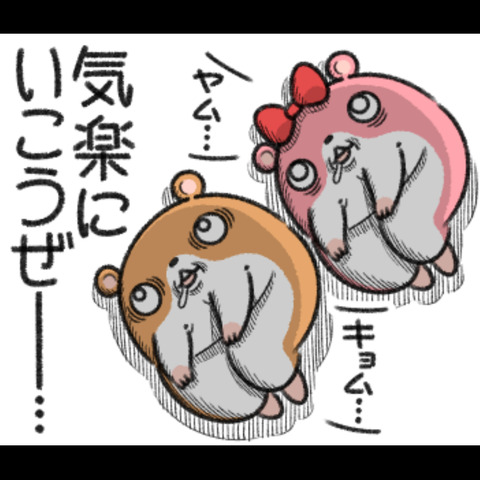 お疲れさま2