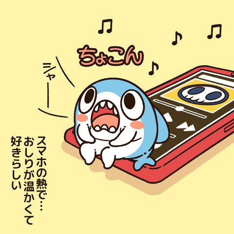 ポカポカ