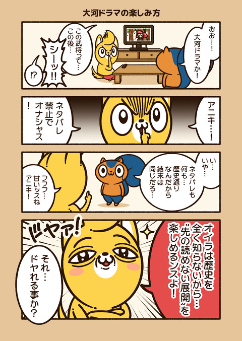 アニワル「歴史」