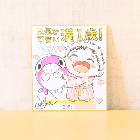 まあささんのご依頼作品