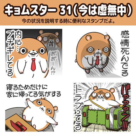 キョムスター31お知らせ1