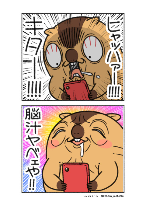 ドパマモ2