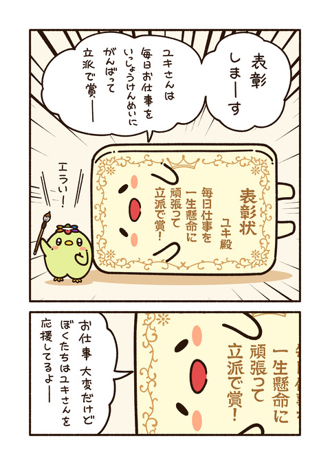 ぬりえかべ「表彰」_002