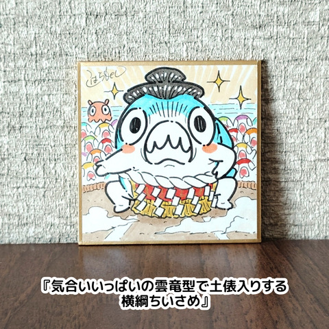 色紙（ちいさめ等）15