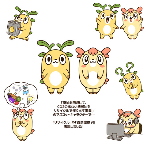 マスコットキャラ紹介1