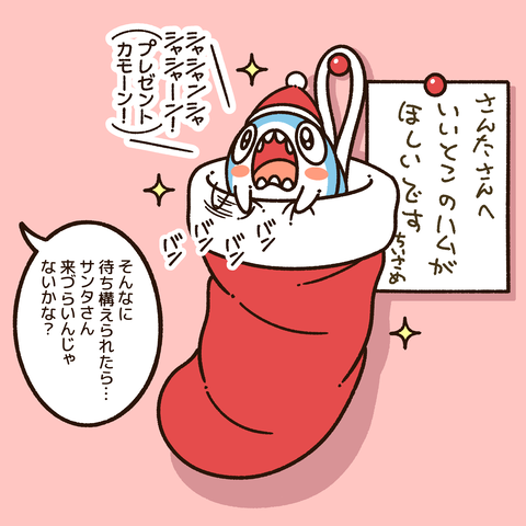 クリスマスイブ3