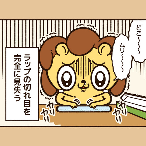 ざんねんあるある「不器用」5