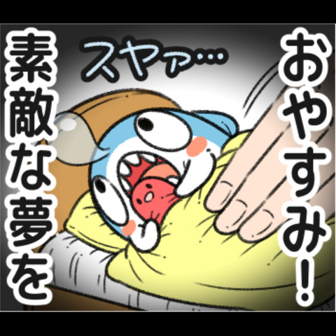 ちいさめの一日24