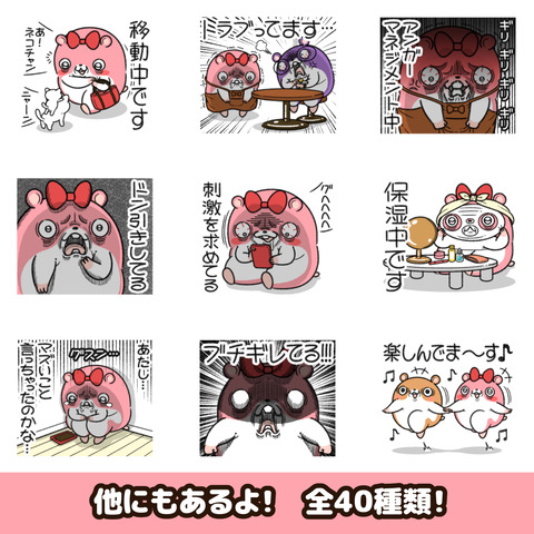 ヤムスター30お知らせ2