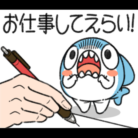お疲れ様1