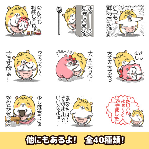 マムスターお知らせ2