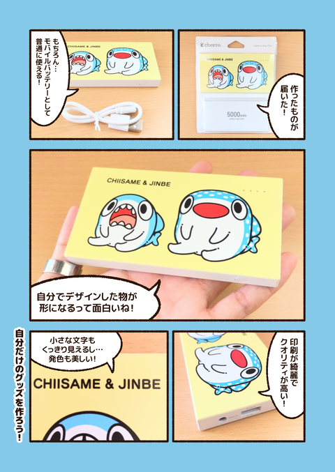 pixivグッズ制作4-