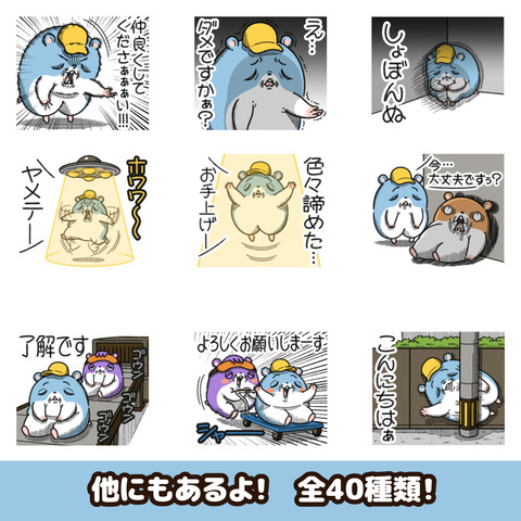 ツムスター7お知らせ2