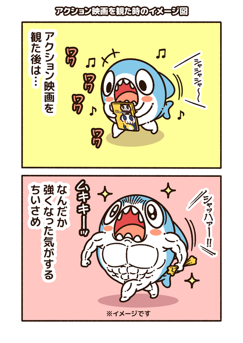 アクション映画