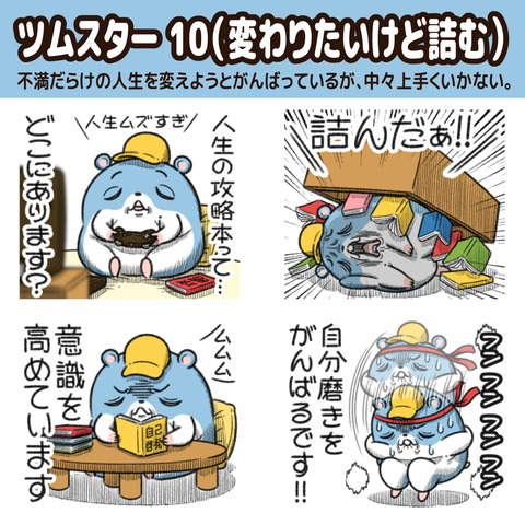 ツムスター10お知らせ1