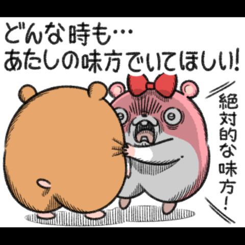 かまってほしい2