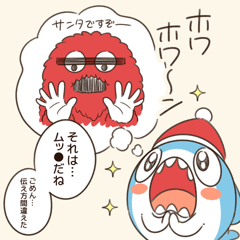 クリスマスイブ2