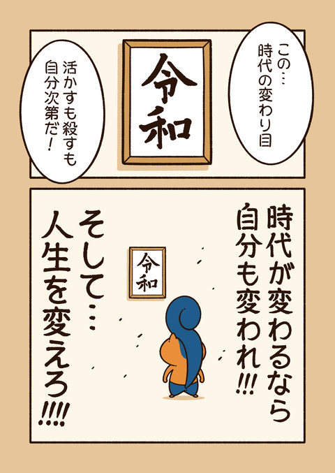 アニワル「新時代」_002