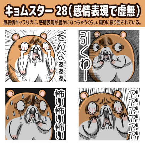 キョムスター28お知らせ1