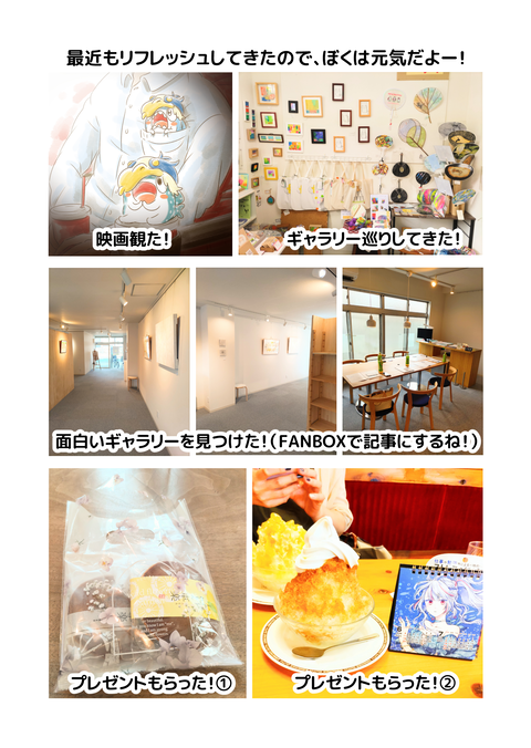 元気2
