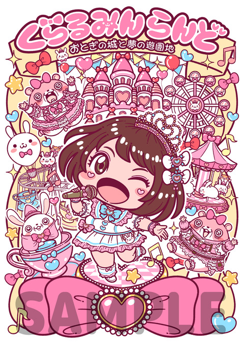 くらるさんのご依頼サンプルA