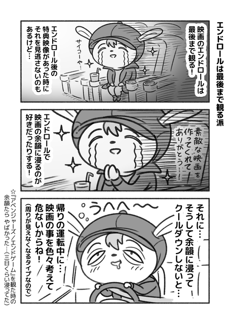 エンドロールは最後まで観る派 コハラモトシ創作日記