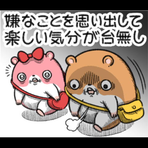 記憶を消す1