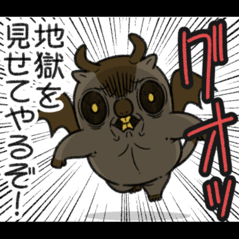 デビルマーモット5