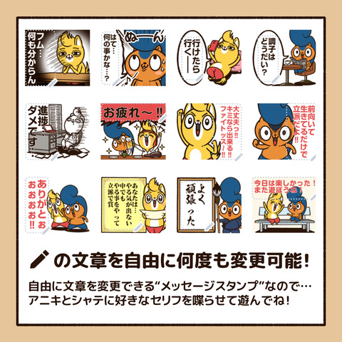 メッセージスタンプ2発売2