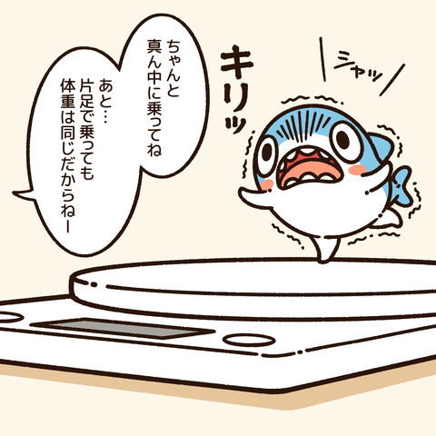 ちいさめ「身体測定」2