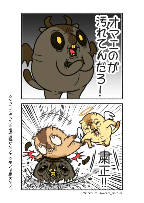 争いの連鎖4