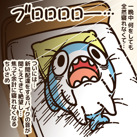 眠れない