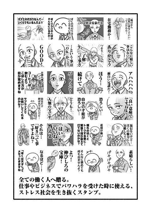 パワポジスタンプお知らせ2