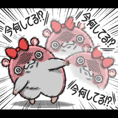 かまってほしい3