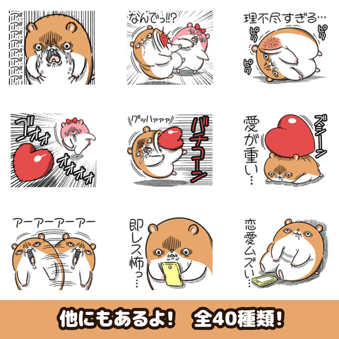 キョムスタースタンプ3お知らせ2