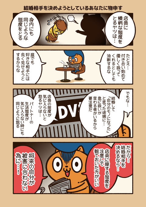 結婚相手を決めようとしているあなたに物申す コハラモトシ創作日記