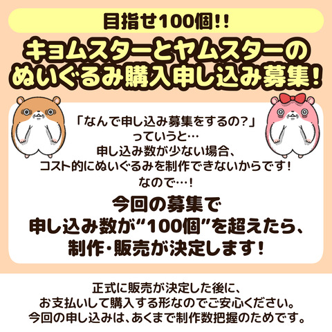 ぬいぐるみ申し込み1