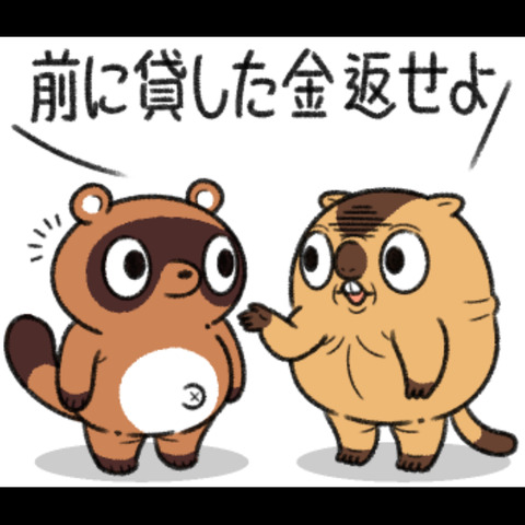 パチモンタヌキ1