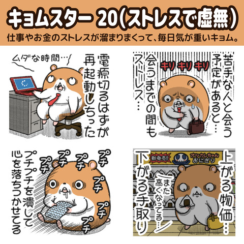 キョムスター20お知らせ1