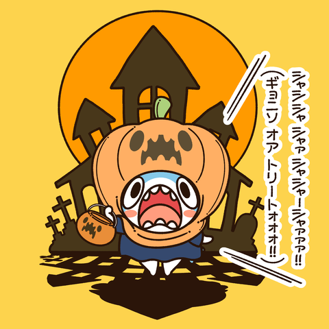 ちいさめハロウィン1