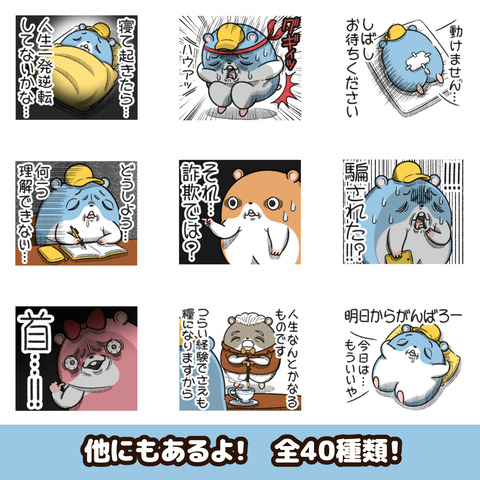 ツムスター10お知らせ2