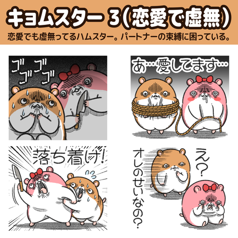 キョムスタースタンプ3お知らせ1
