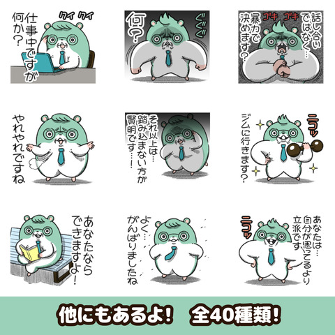 ジムスターお知らせ2