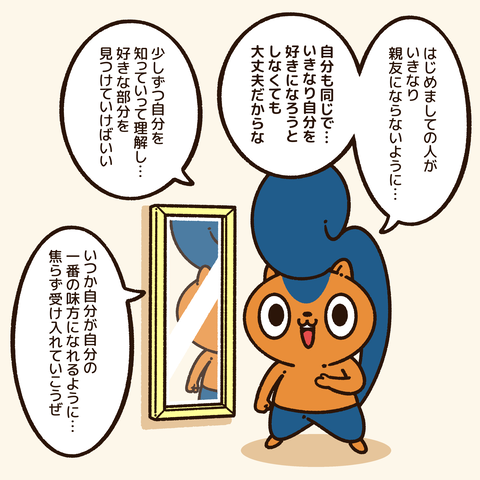 アニワル「自分」