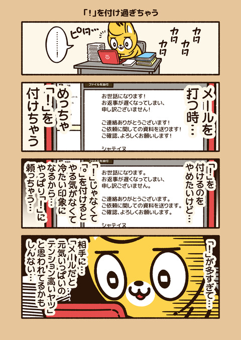 アニワル「！マーク」