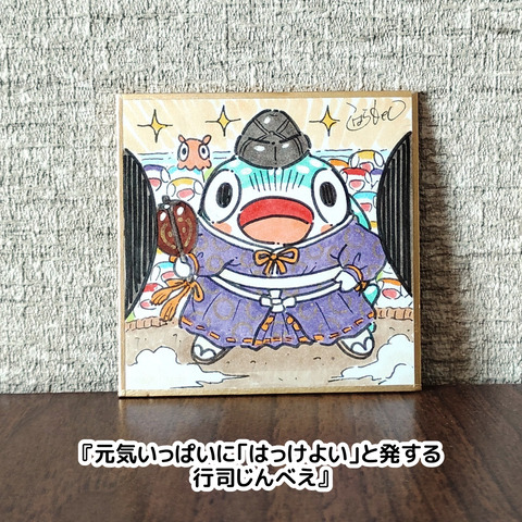色紙（ちいさめ等）16