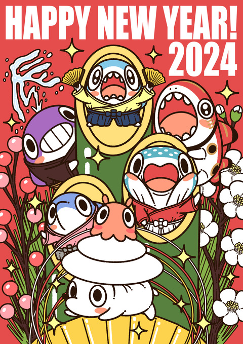 あけおめ！（赤）