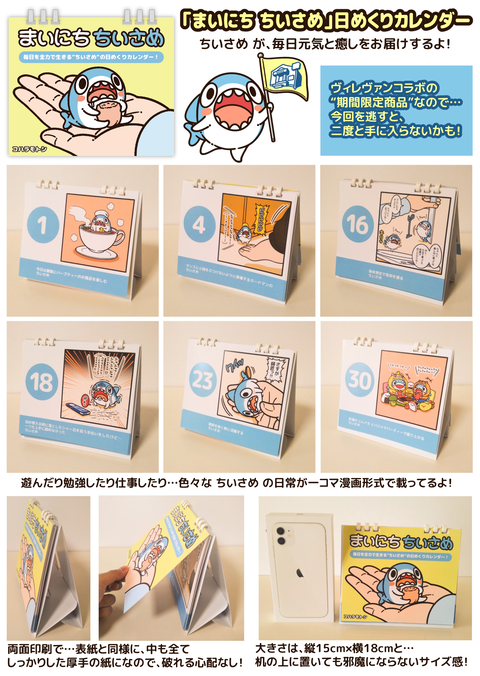 ヴィレヴァンコラボアイテム紹介4-