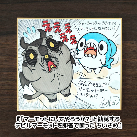 色紙（ちいさめ等）3