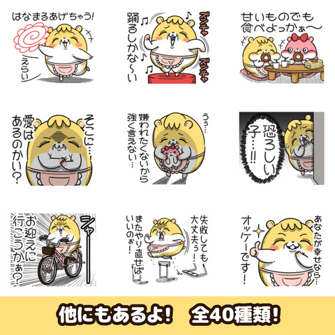 マムスター2お知らせ2